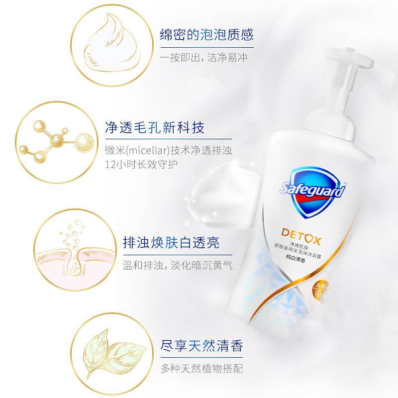 舒肤佳焕肤红石榴泡沫沐浴露500ml*1瓶 舒肤佳纯白清香泡沫沐浴露 500ml*1瓶