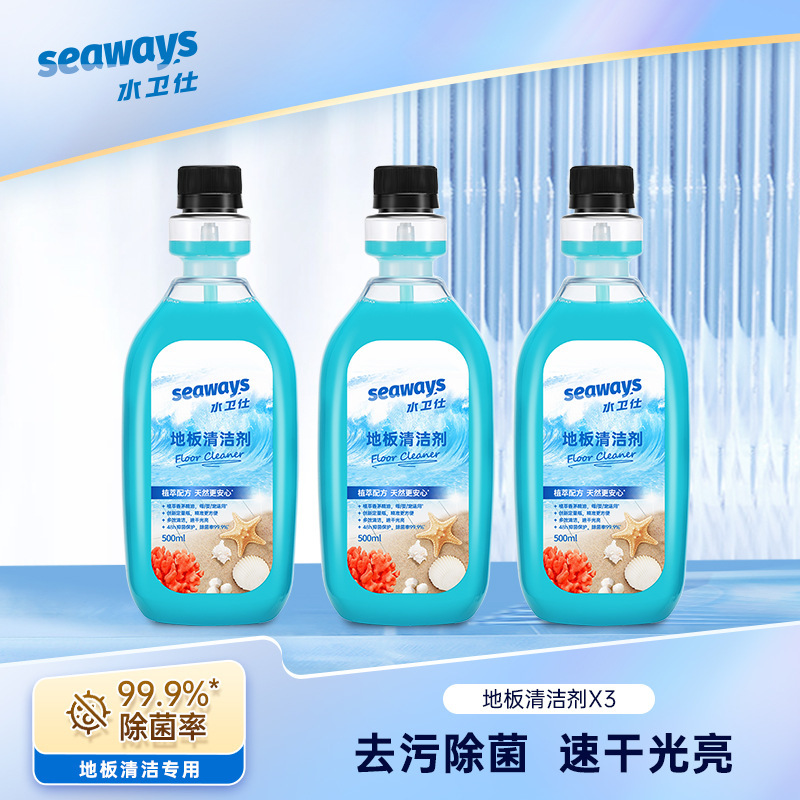 水卫仕洗地机专用清洁液地板清洁剂拖扫瓷砖木地板清洗剂除菌家用500ML