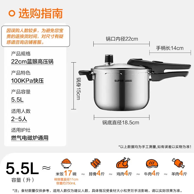 苏泊尔 蓝眼复合钢压力快锅 YW223LB1高清大图