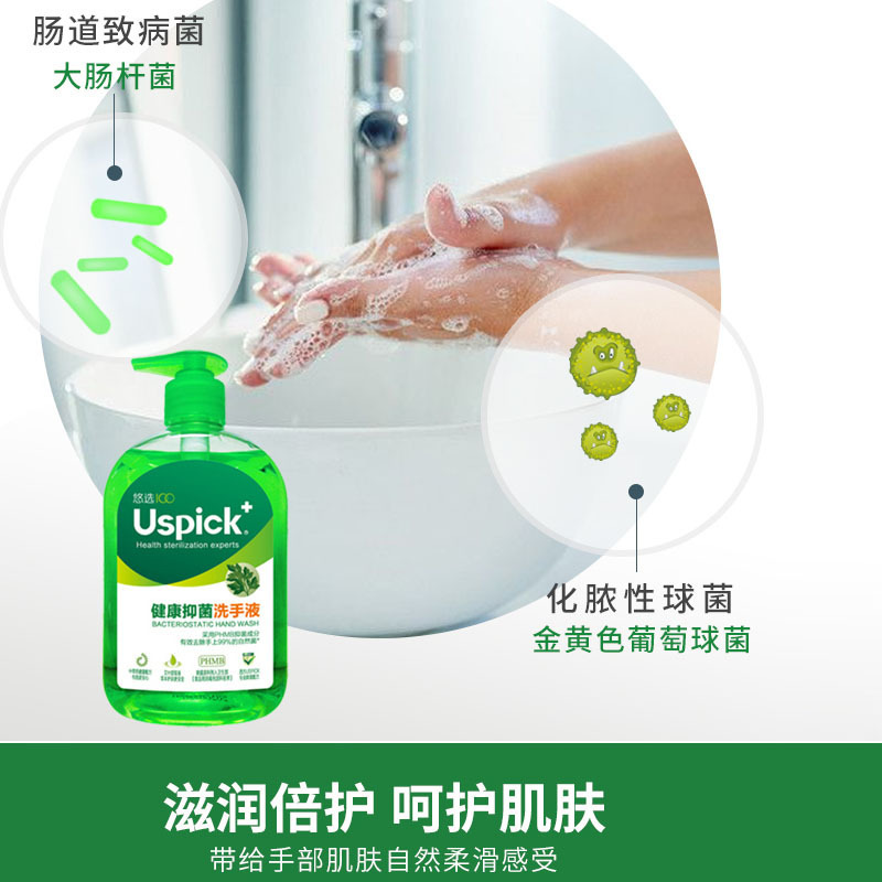 Uspick+悠选健康抑菌洗手液500ml洗手液泡沫丰富滋润保湿高清大图