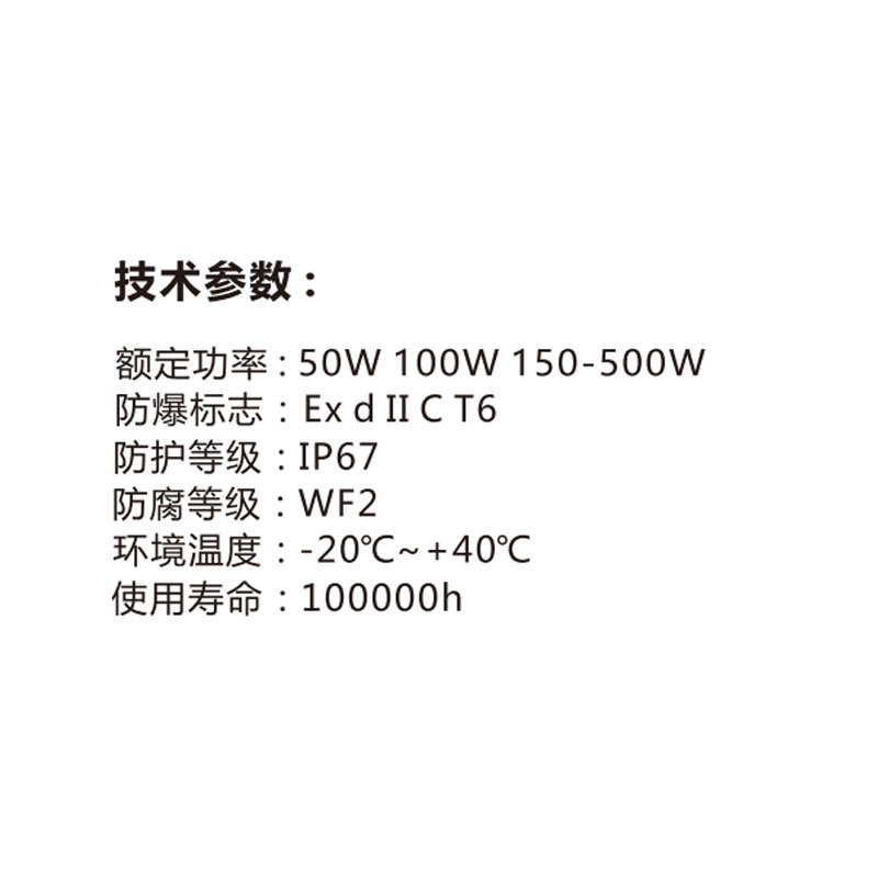 荣的LED防爆泛光灯 BR9800 100W高清大图