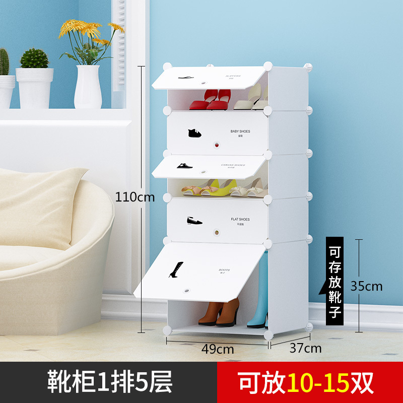 简易鞋柜经济型组装防尘收纳柜多层宿舍口小鞋架子家用省空间_1 底加高1排5层