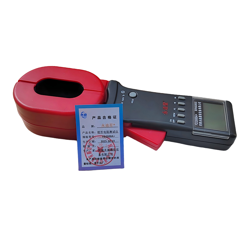 永迪星 钳形电阻测试仪 YD2000A+高清大图