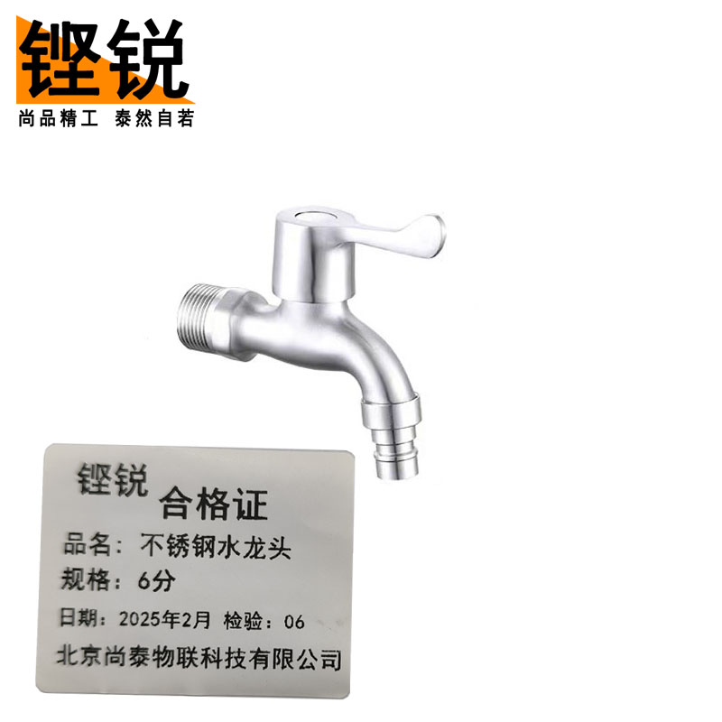 铿锐 不锈钢水龙头 洗衣机龙头 冷水龙头 6分 (个)高清大图