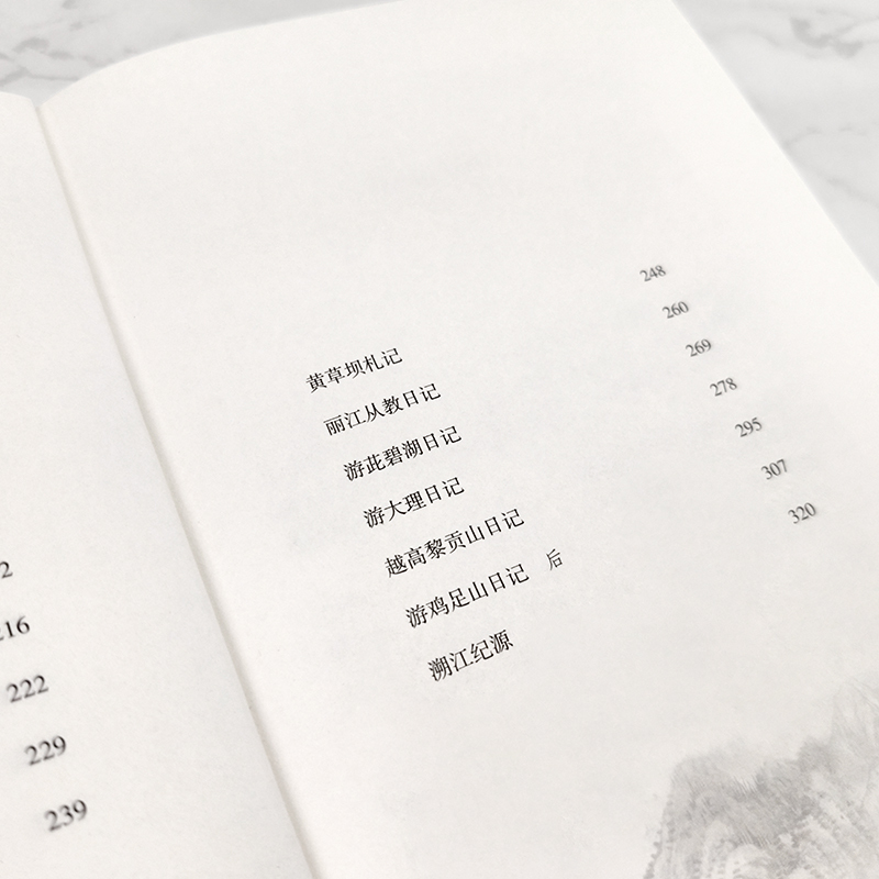 [正版]徐霞客游记 明代旅行家地理学家史学家文学家徐霞客34年旅行游记资料一部以日记体为主的地理著作9787559437