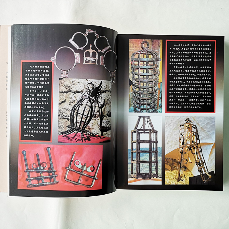 [正版] 人类酷刑简史 揭秘文明面具下的恐怖人性 BBC纪录片底片 图书高清大图