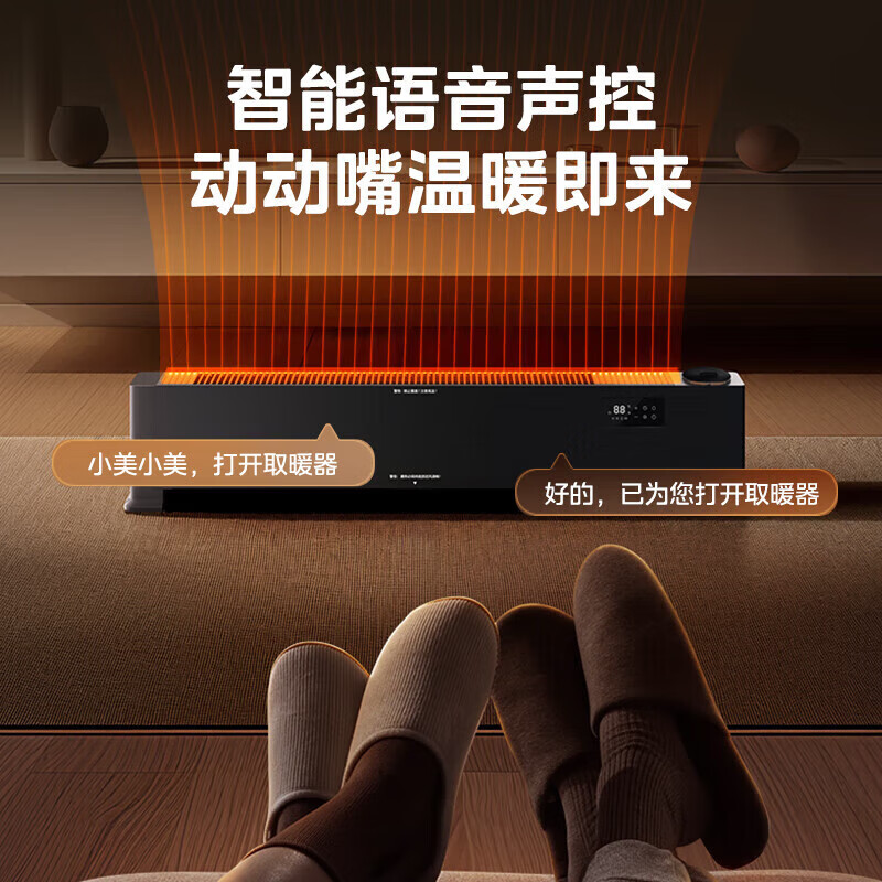 美的(Midea)石墨烯踢脚线取暖器家用防水浴室电暖器移动地暖客厅卧室大面积取暖神器全屋升温电暖气 HDT22HS高清大图