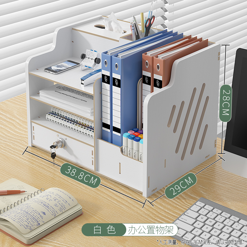 【补贴10%】文件架办公桌桌面书架多层文件框文件夹收纳盒置物架a4纸整理文件盒资料架办公用品大全文具工位神器收納家居 升级款白色带抽屉带锁 均码