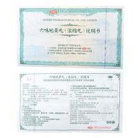 便携式六味 汇仁六味地黄丸浓缩丸720丸肾虚亏腰酸耳鸣滋阴补肾药
