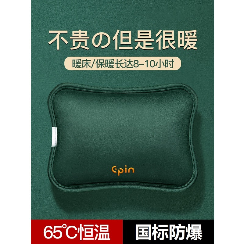 苏宁宜品热水袋充电式暖水袋防爆煖宝宝暖手宝女敷肚子热宝毛绒可爱-绒布牛油果绿
