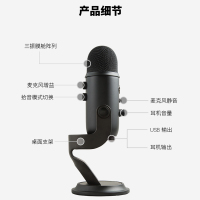 罗技(Logitech)Blue Yeti 雪怪 USB麦克风专业电容话筒 K歌录音电脑手机游戏主播直播电台播音级 银色