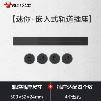 公牛(bull)轨道插座公牛移动轨道插座厨房专用电力滑轨插排家用多功能明装无线排插