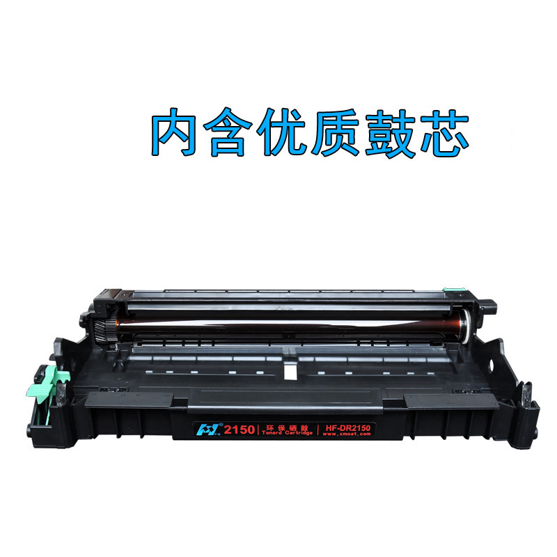 华铭 适用兄弟DR2150硒鼓 MFC7340 7450 HL-2140 2150N 2070W DCP-7030鼓架高清大图
