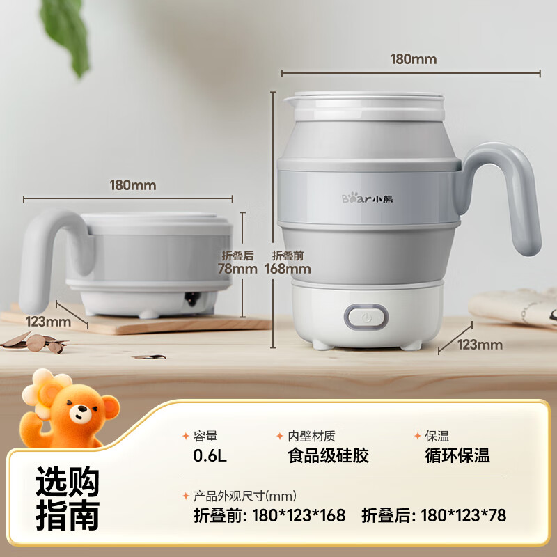 小熊(Bear)便携式烧水壶 智能电热水壶 ZDH-A06M5[304+食品级硅胶] 0.6L高清大图