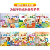 120册宝宝睡前绘本故事书幼儿园早教启蒙读物0-2-3-6岁亲子阅读书 安全认知小绘本10册[无拼音]