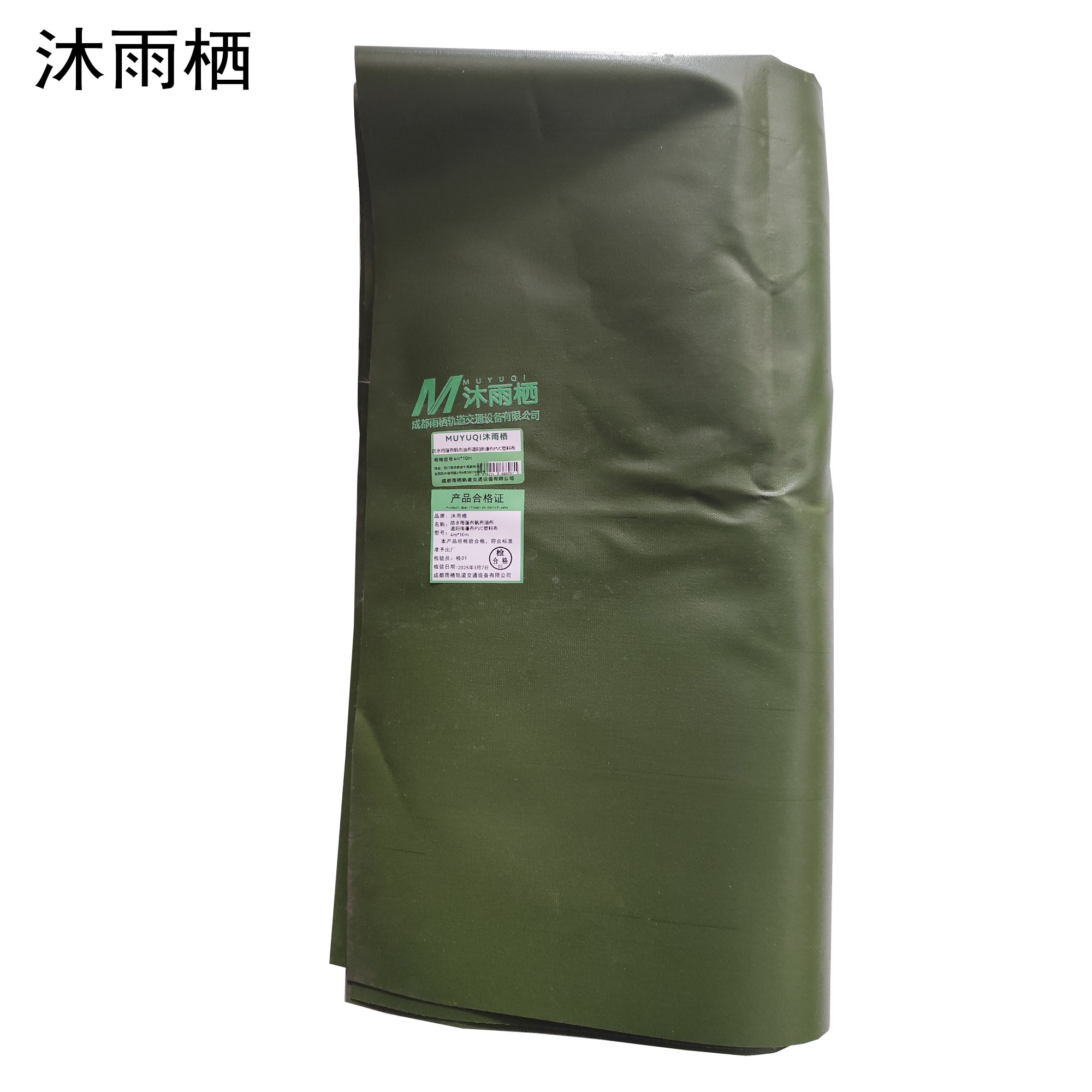 沐雨栖 防水雨篷布帆布油布遮阳雨蓬布PVC塑料布 4m*10m 卷高清大图