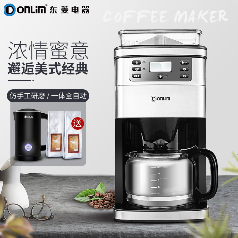 东菱(Donlim)咖啡机DL-KF800全自动美式咖啡机家用现磨一体办公室咖啡壶磨豆可预约高清大图