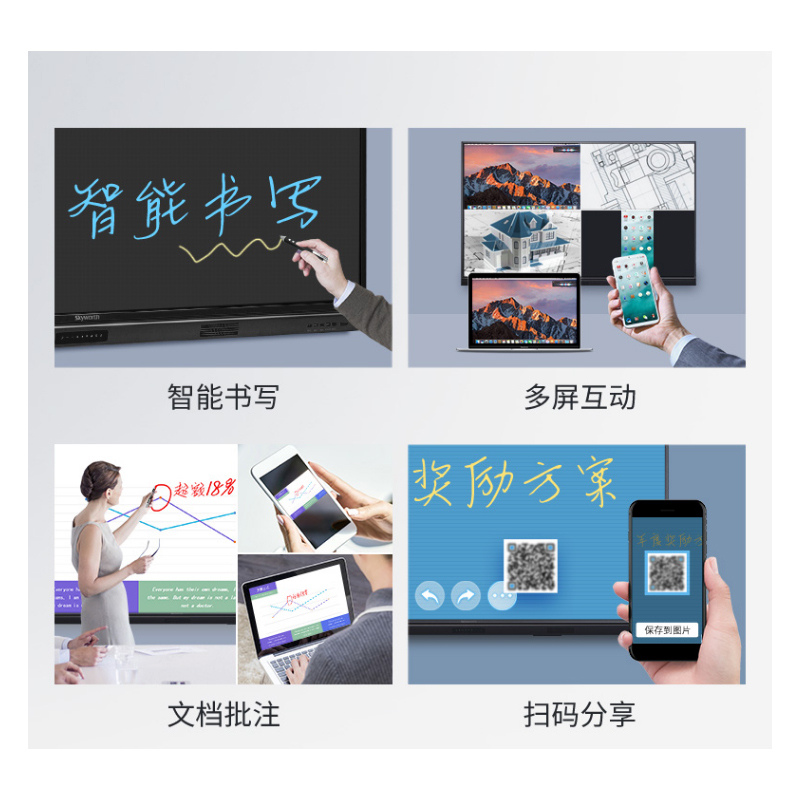 创维 SKYWORTH 75英寸智能触摸一体机电子白板 会议视频一体机商用平板电视 75E99UD-S