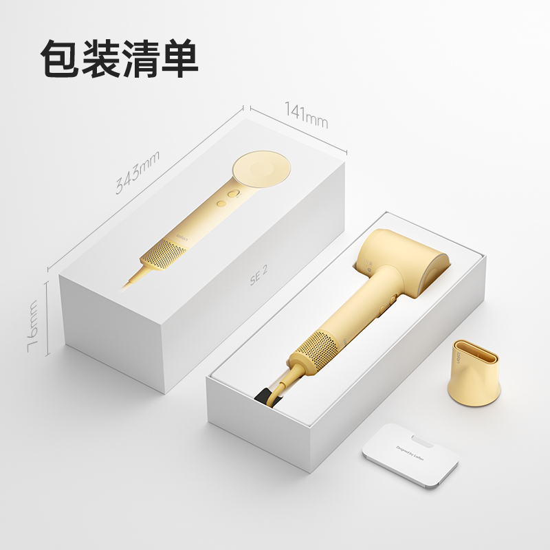 [SE第二代]Laifen高速吹风机SE第二代 黄色