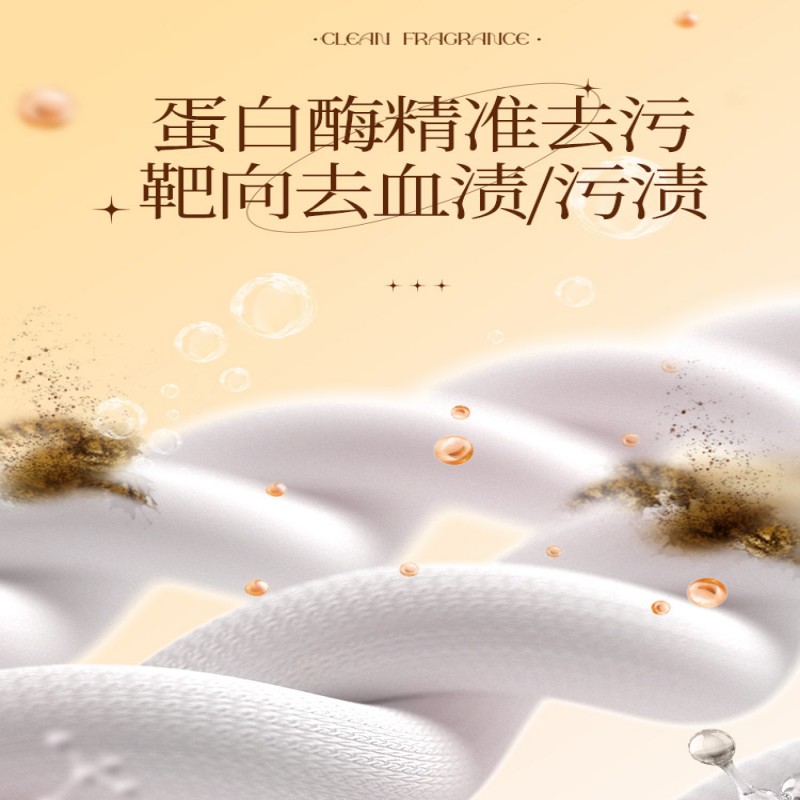 植护内衣洗衣液手洗男女士内裤清洗除菌除螨清洁剂山茶花 800g高清大图