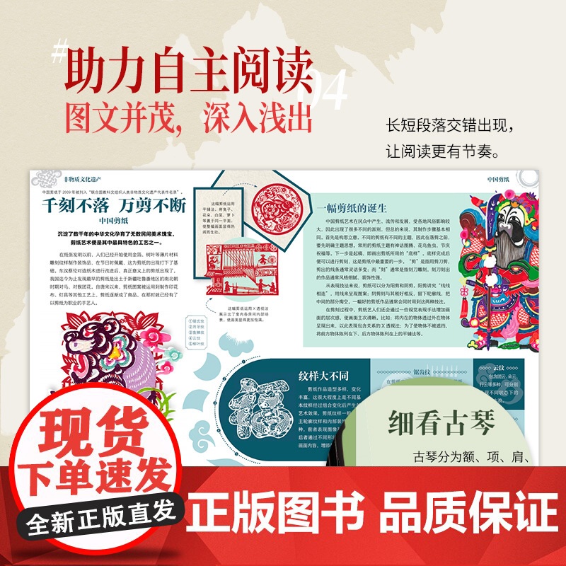 孩子一定要知道的中国非物质文化遗产 传统文化非遗百科精装儿童科普百科全书语文历史科技非遗学科纵横图文并茂孩子自主阅读课外高清大图