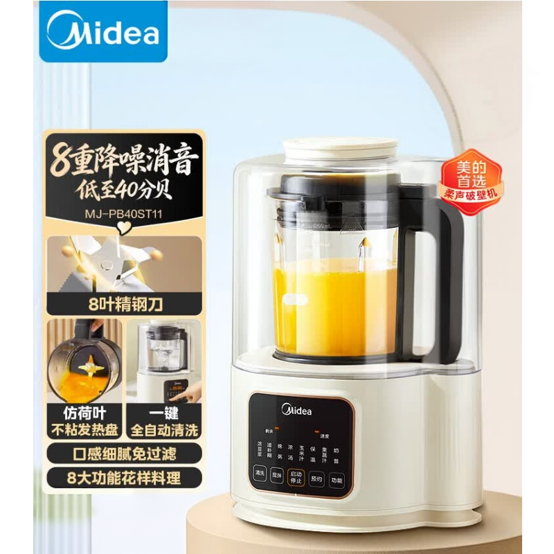 美的(Midea)破壁机 豆浆机1.2L MJ-PB40ST11(单位:台)