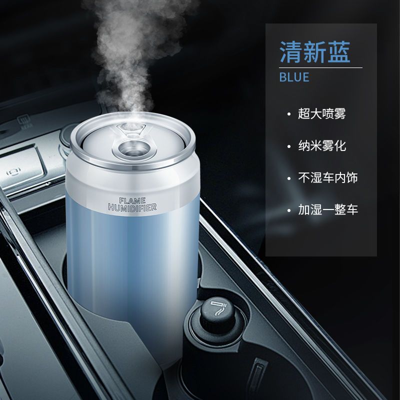 车载加湿器空气净化器雾化香薰喷雾机汽车用氧吧消除异味车内饰品 天空蓝(插电款) 单机(内置一个过滤棉芯)