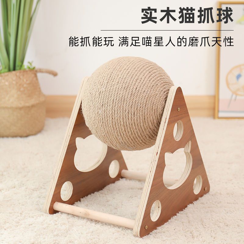 三角单球 猫抓板木质猫抓球猫咪磨爪神器手工剑麻绳耐用猫咪玩具自嗨猫玩具