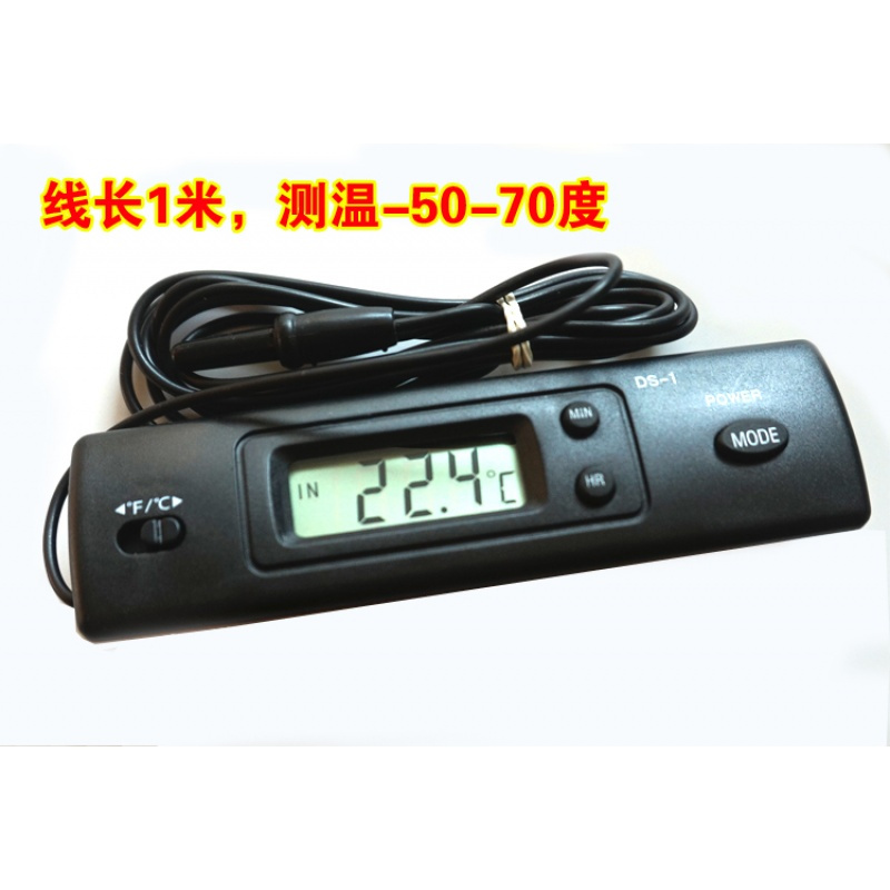 室内外电子家用温度计车用/冰箱鱼缸温度计吸盘防水探头B-W1