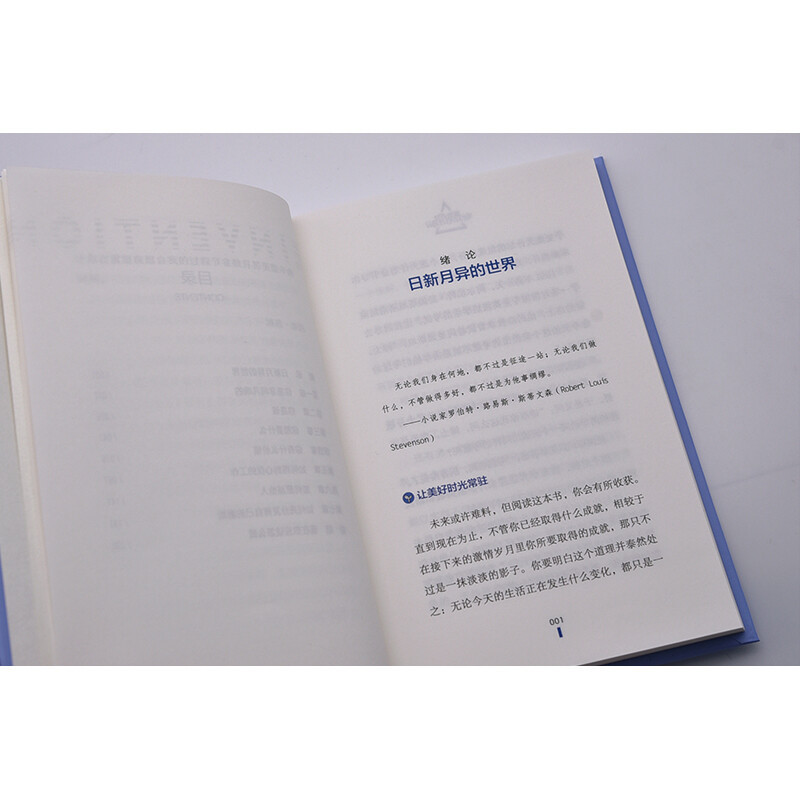 [正版] 重塑自我 博恩崔西职场笔记系列 职场励志成功类企业管理书籍职场成功学自我实现书籍 978750469282