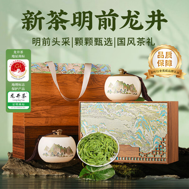 品如故JSRH-LJ品如故茶叶绿茶龙井茶250g 2025新茶特级明前嫩芽 新老包装 随机发货
