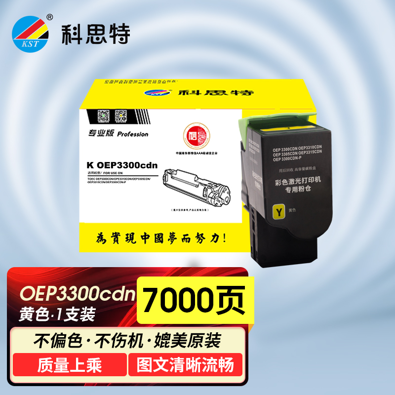 科思特 K OEP3300cdn 粉盒 适用光电通 OEP3300CDN/OPE3310CDN 专业版高清大图