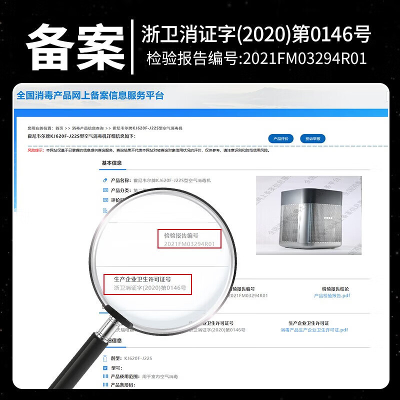 霍尼韦尔(Honeywell)KJ620F-J22S空气消毒机 卫健委备案UV消毒除菌 分解除甲醛除霾PM2.5高清大图