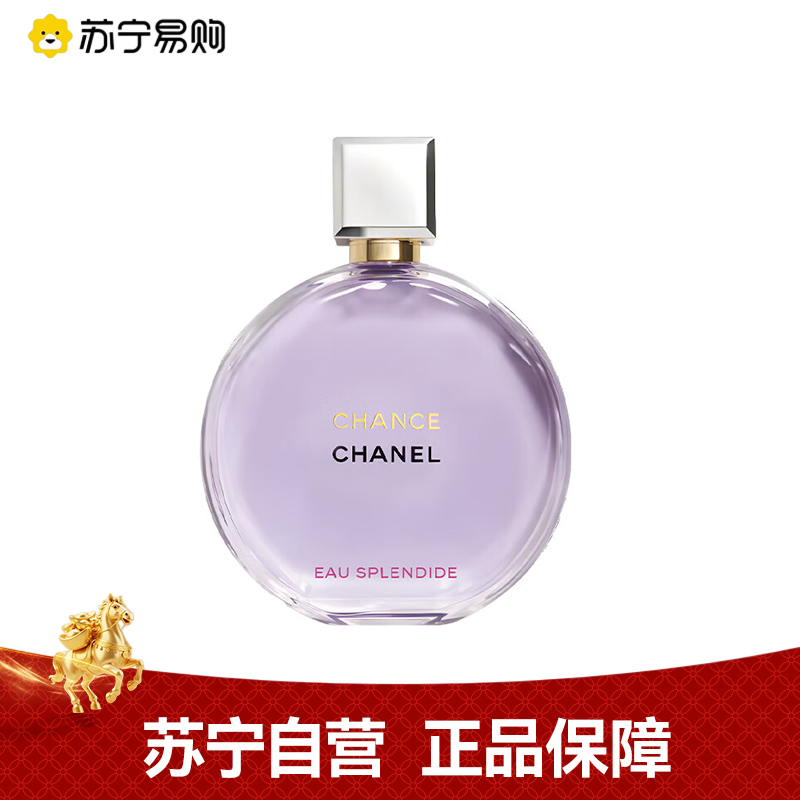 CHANEL香奈儿紫邂逅梦幻香水50ML