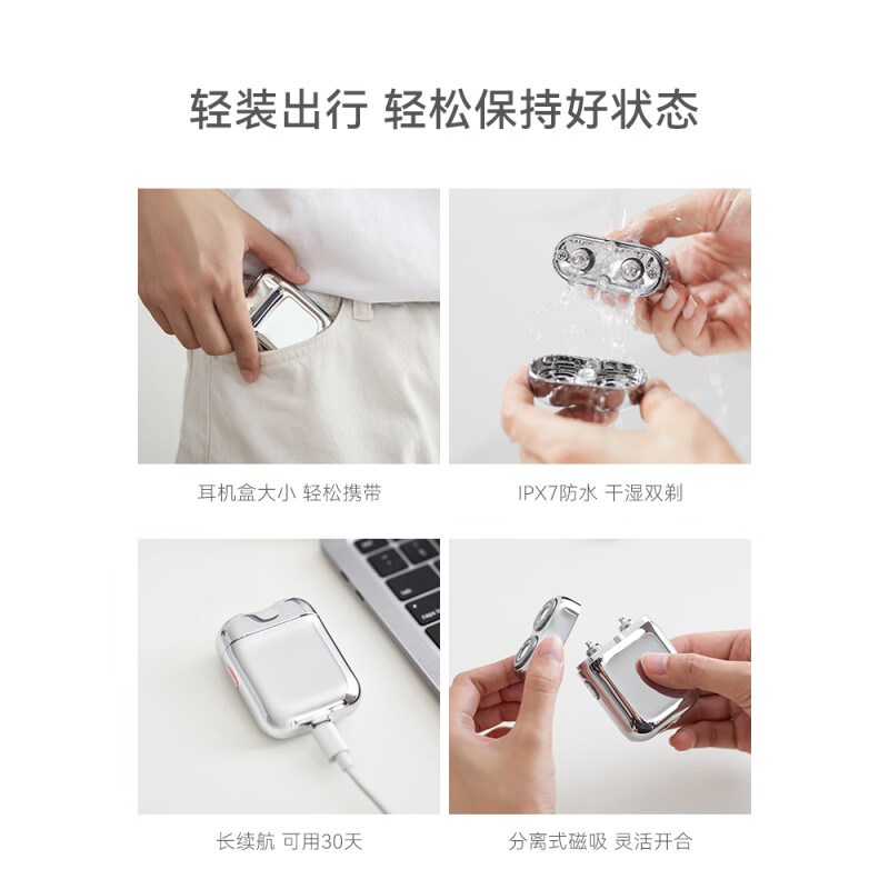 立时 OLAYKS银刃电动剃须刀男士迷你便携刮胡刀剃胡须刀 TXD00101高清大图