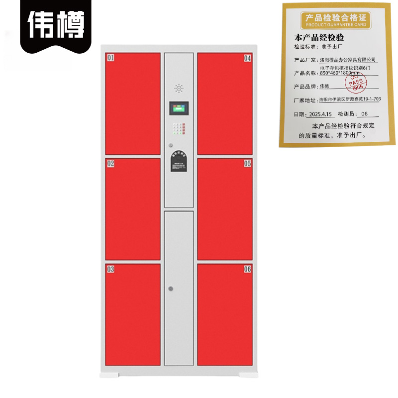 伟樽电子存包柜指纹识别6门850*460*1800mm台高清大图