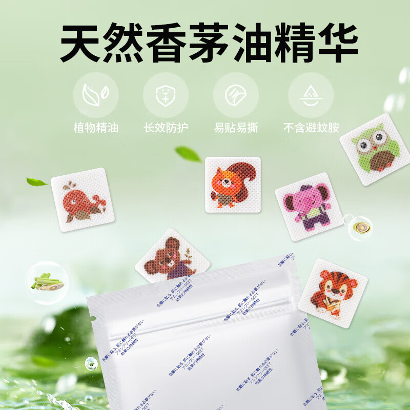 ADULTDINGDING防叮贴基孔肯雅热儿童户外植物香茅精油贴防叮咬无避蚊胺24贴/盒高清大图
