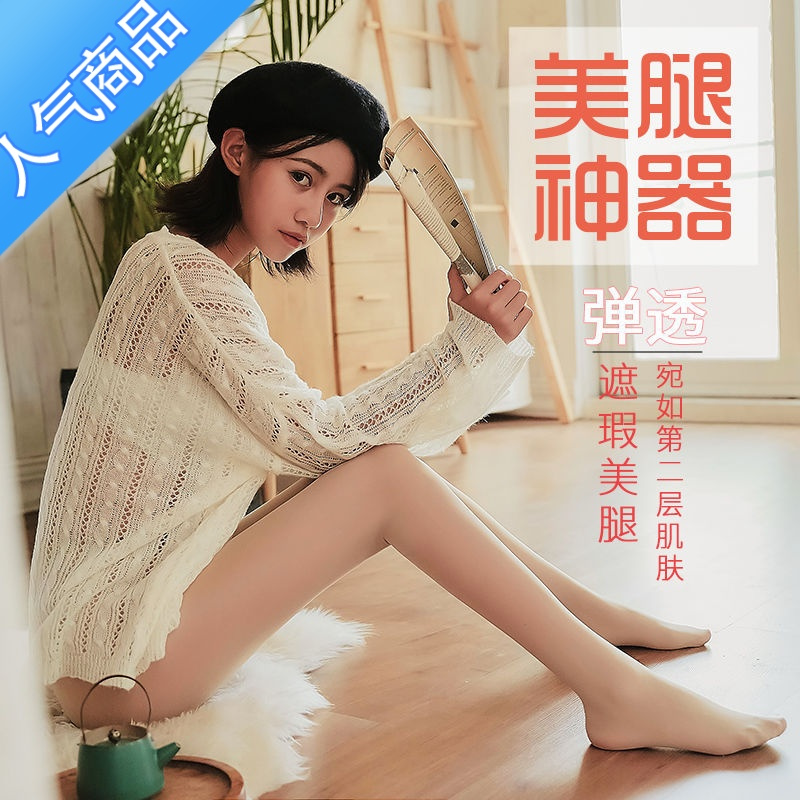 SUNTEK新款 春秋中厚女连裤袜肉色打底裤女加绒加厚大码踩脚丝袜加绒