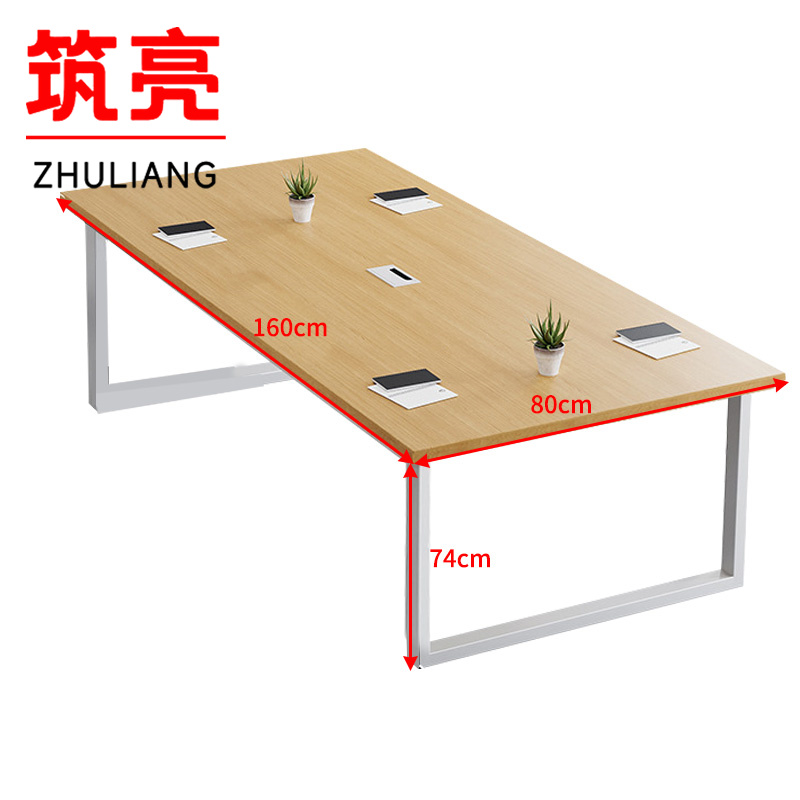 筑亮 会议桌 160*80*74cm 张高清大图