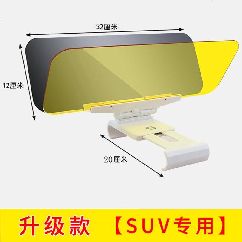 [补贴10%]日夜两用防眩镜遮阳板夜视镜护目镜防炫目防强光司机汽车安全用品 两厢车专用[长30cm] 日夜2用防眩镜高清大图