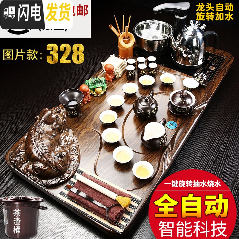 三维工匠紫砂全自动茶具套装家用简约整套陶瓷功夫茶盘实木喝茶电磁炉茶台 行云流水唐诗JC