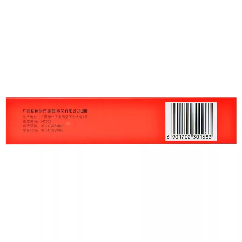 [3盒装][中华]中华跌打丸6g*6丸/盒大药房旗舰店正品保证直售新鲜日期高清大图