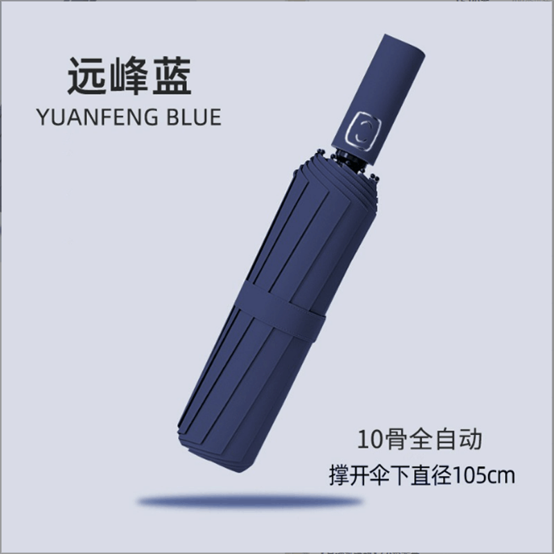 优橙雨伞全自动加大黑胶商务晴雨伞遮阳太阳伞[自动加大款]10骨加固广告伞 3把起订图片