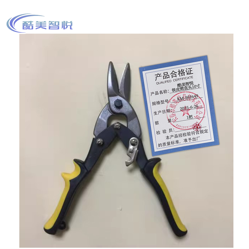 酷美智悦 铁皮剪直头10寸 KM-BH649 把高清大图
