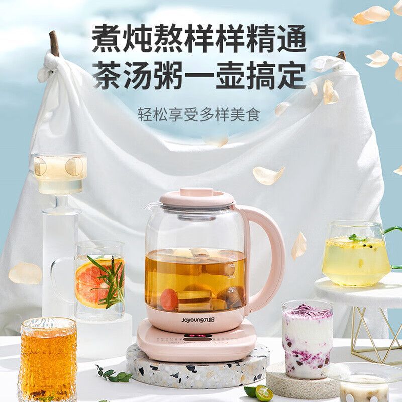 九阳K15D-WY669DK养生壶家用1.5L多功能煮茶器