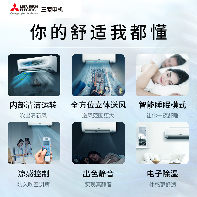 三菱电机 (Mitsubishi) 1匹 新三级 1P 直流变频冷暖空调挂机 MSZ-BZ09VA 睡眠模式 内部清洁