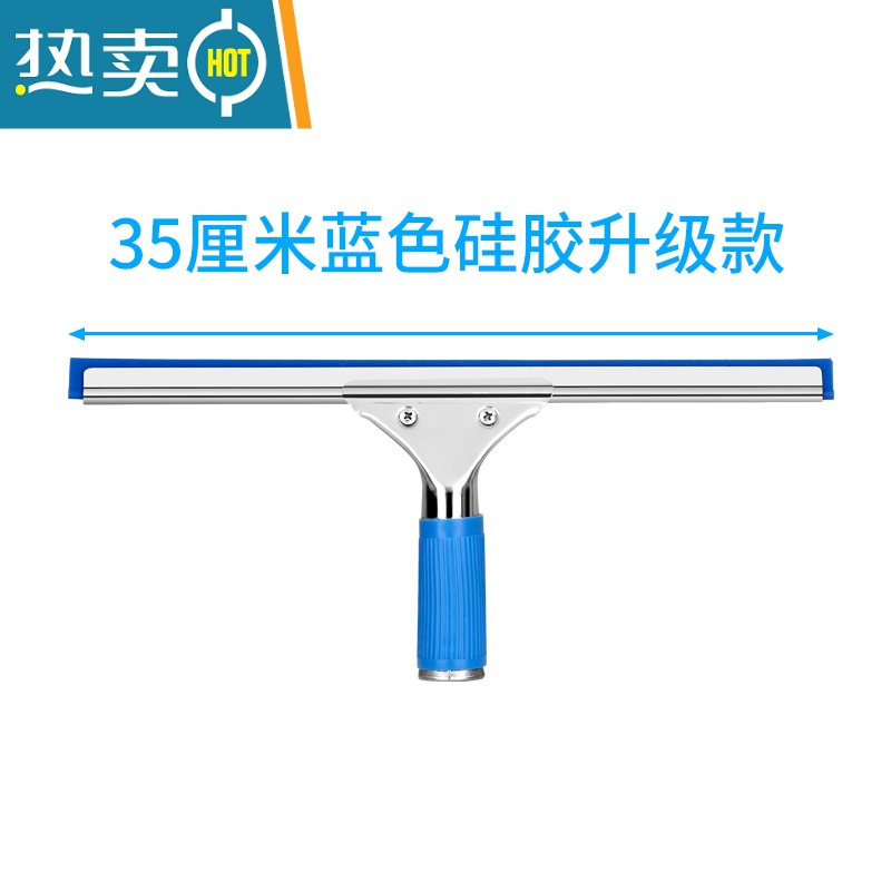 敬平擦玻璃器家用搽玻璃刮水器玻璃刮玻璃清洁工具玻璃刷刮刀玻璃擦 35CM蓝色硅胶玻璃刮高清大图