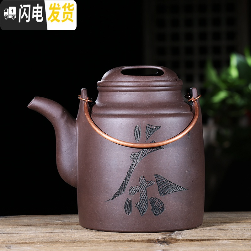 三维工匠宜兴紫砂壶大号洋筒铜手提梁大茶壶大容量茶具家用大凉茶壶 洋筒茶780送2小杯紫泥