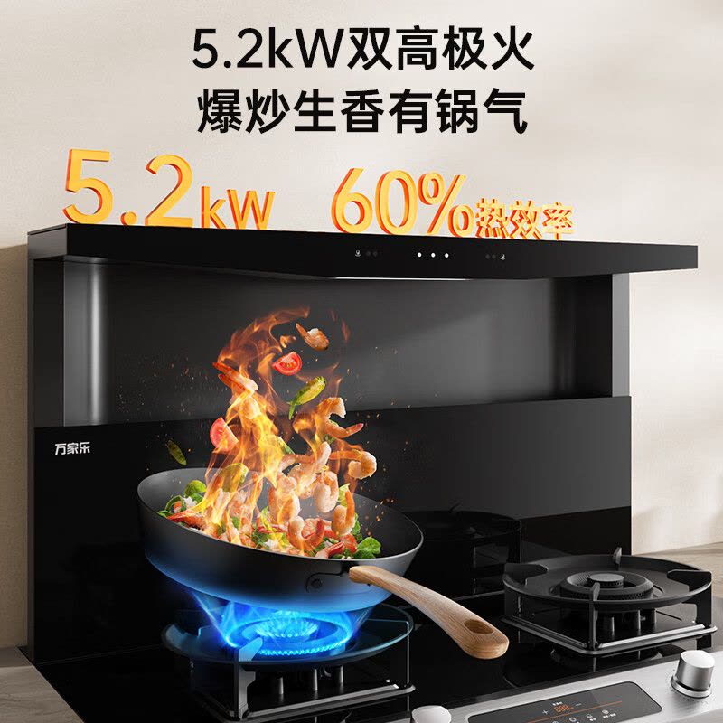 万家乐蒸烤一体集成灶 21立方烟灶联动套装挥手自清洗 80L大容量蒸烤箱5.2kw大火力一体灶JJZT-A2Z天然气图片