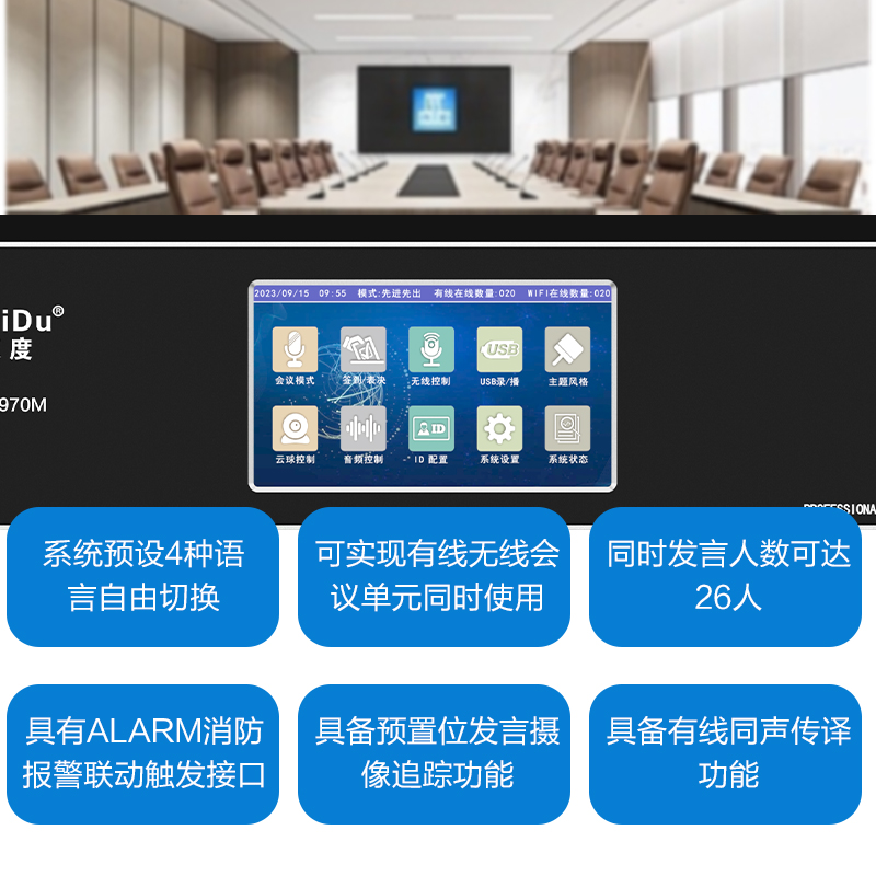 惠度会议系统HD-970C金属话筒轻巧便携高效会议神器高清大图